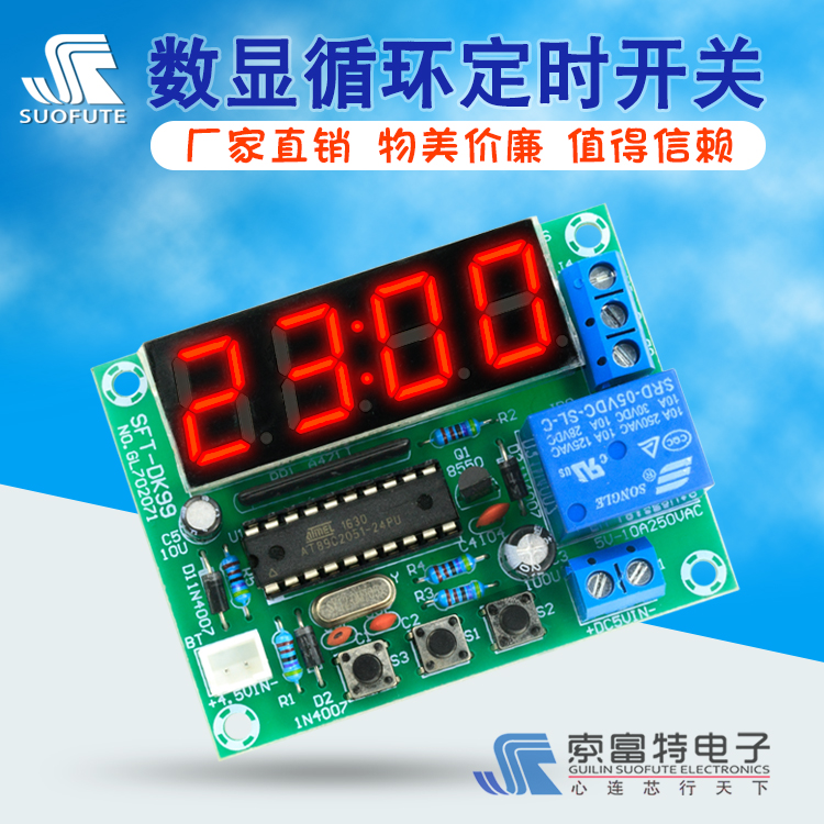 满包邮51单片机4四位数显循环定时器开关套件电子DIY制作散件成品在类目 厨房电器, 定时器/提醒器中 - 来自Buy2taobao.com提供专业的淘宝代购服务