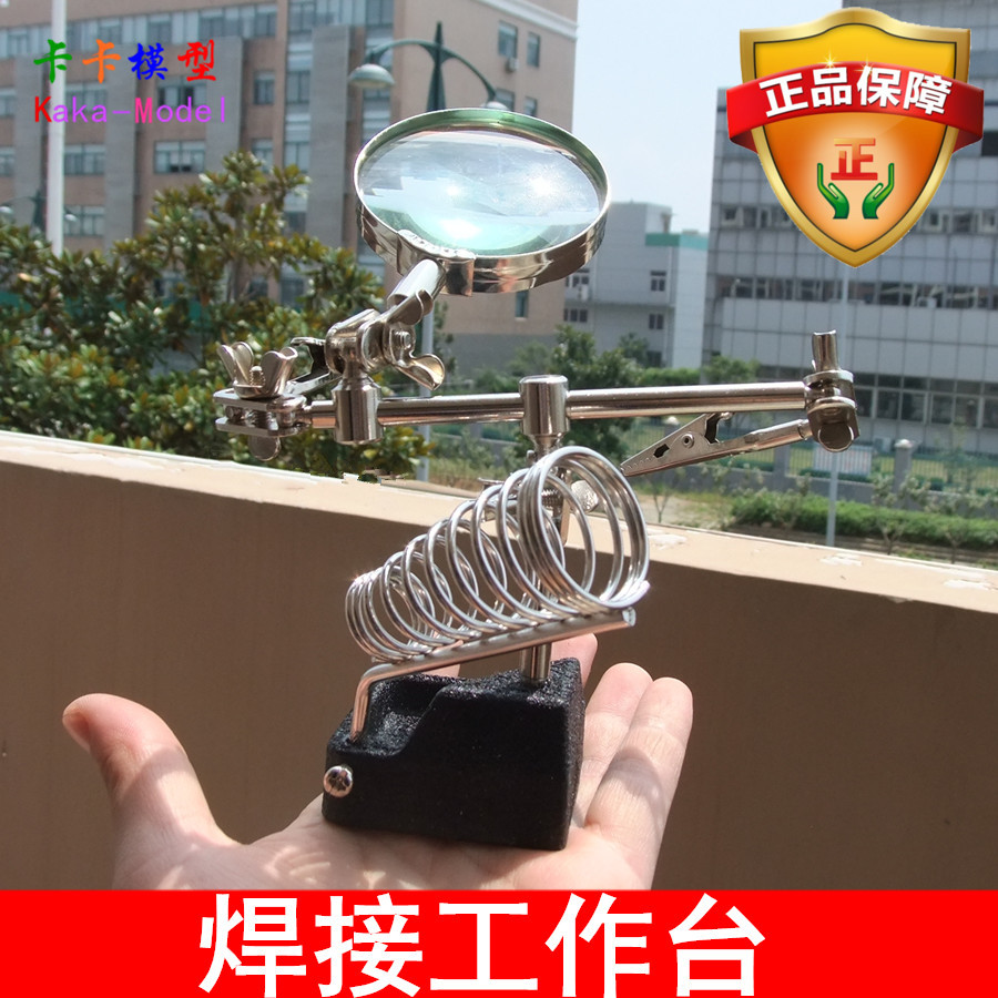Triple The height is Model tool Color Color sets Metal magnifying glass Soldering station Soldering iron holderin the Play mode/Anime/Periphery/cos/Board games , Modeling tools/Accessories supplies category - from Buy2taobao.com to provide professional Taobao agent buy service