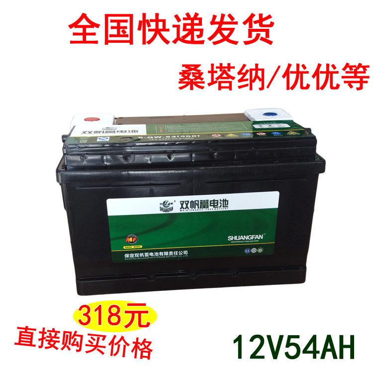 Automobile battery Battery 12V54AH 6-QW-54 Adaptive Santana 2000/3000 Poussinin the Car/Articles/Fitting/Refit , Auto Parts and Accessories , Electrical System , Car Battery/Battery category - from Buy2taobao.com to provide professional Taobao agent buy service
