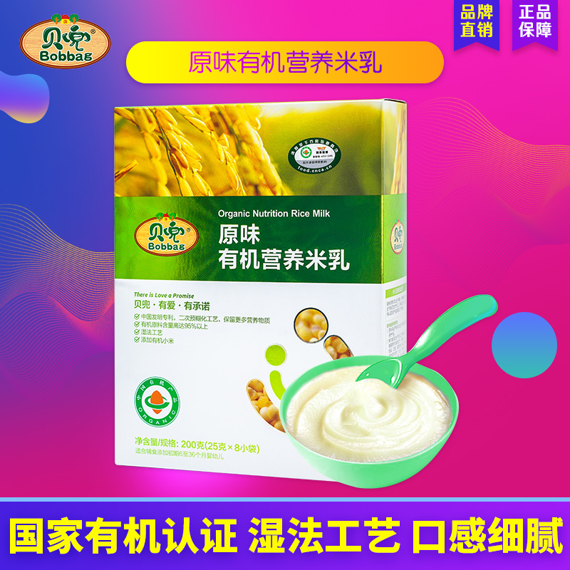 Tony pocket Infants Organic Rice noodles baby Complementary food Infants Nutrient rice Rice paste Nutrition Rice noodles Section 1 2 segmentsin the Milk powder/Food supplement/Nourishment/Snacks , Infant food supplement , Rice flour/Rice cereal/Soup porridge category - from Buy2taobao.com to provide professional Taobao agent buy service