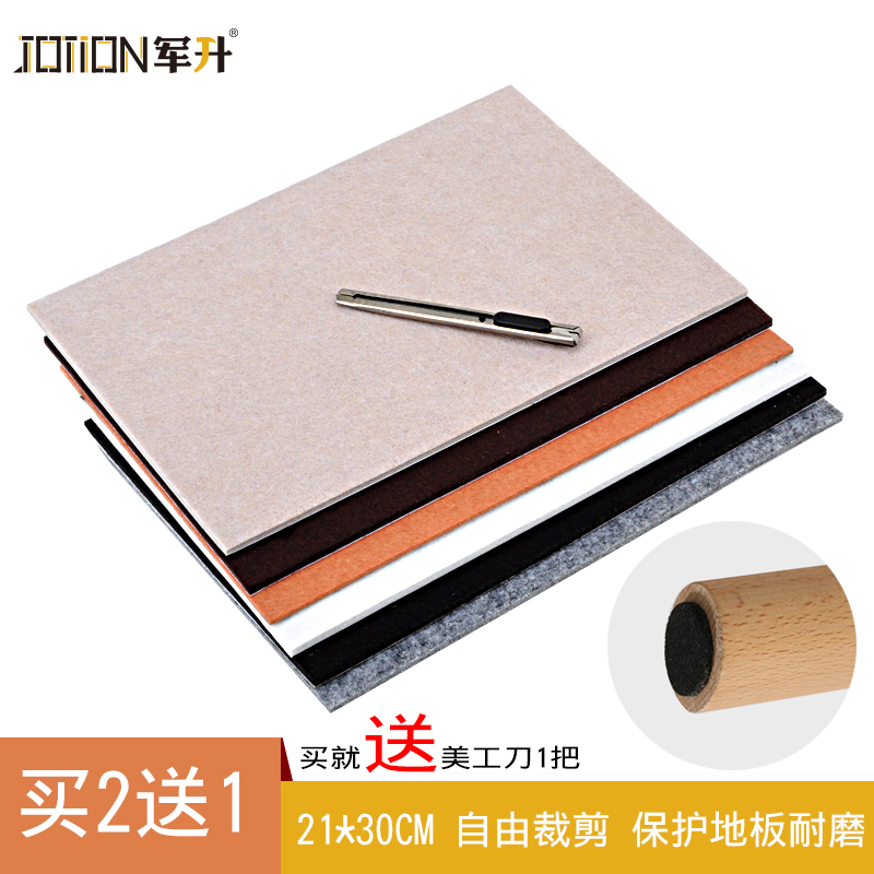 加厚家具脚垫自由裁剪DIY桌椅脚垫自粘凳脚垫毛毡脚垫EVA脚垫|ruв категории домашний ткань, скатерть, столы и стулья, ноги рукав/Таблица мат - от Buy2taobao.com для оказания профессиональной услуги покупки агента Taobao