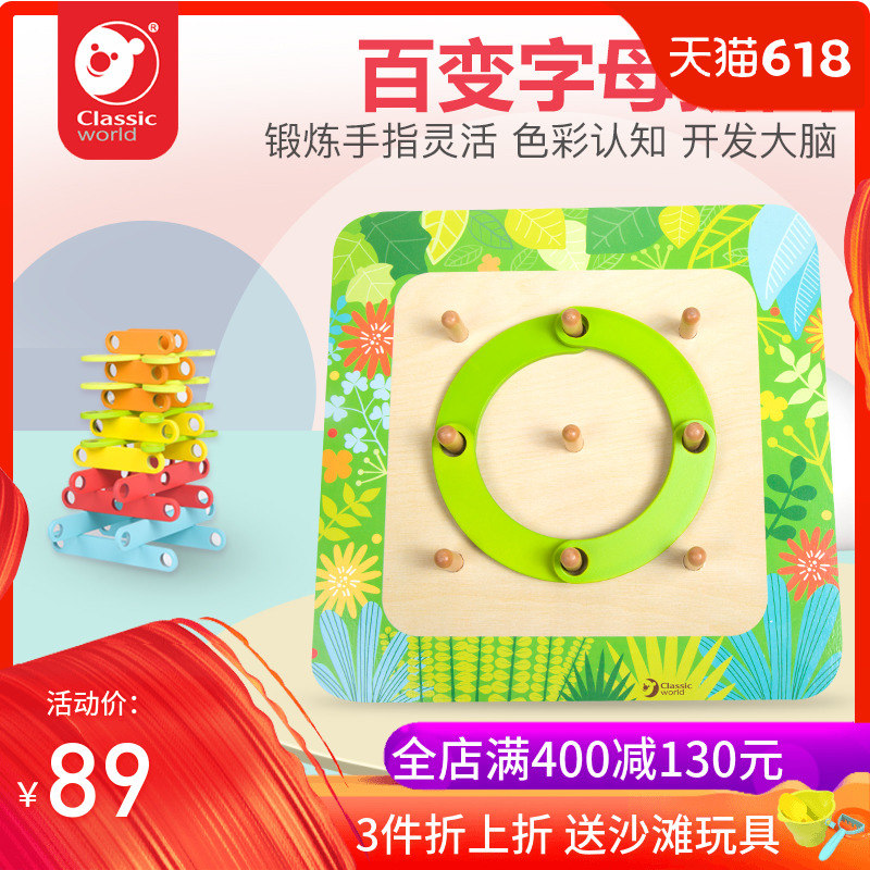可來賽兒童百變拼板拼圖玩具3-6歲幼兒男孩女孩創意益智早教玩具在類目 玩具/童車/益智/積木/模型, 串珠/拼圖/配對/拆裝/敲打玩具, 拼圖/拼板中 - 來自Buy2taobao.com提供專業的淘寶代購服務