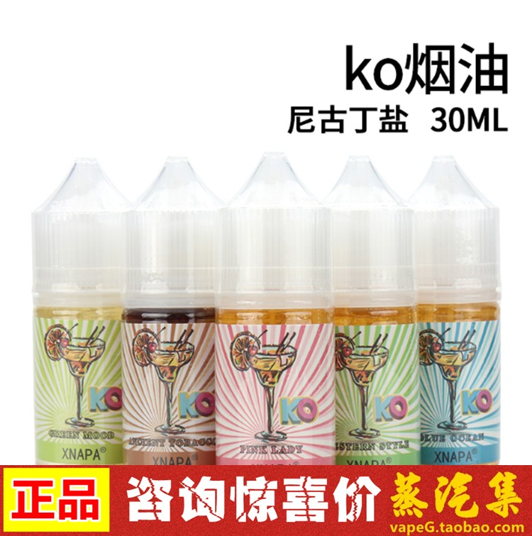 正品ko尼古丁盐烟油pinklady粉红佳人水果烟草混合口味电子烟烟液|ruв категории ZIPPO/швейцарский армейский нож/очки, курить, бросить курить продуктов - от Buy2taobao.com для оказания профессиональной услуги покупки агента Taobao