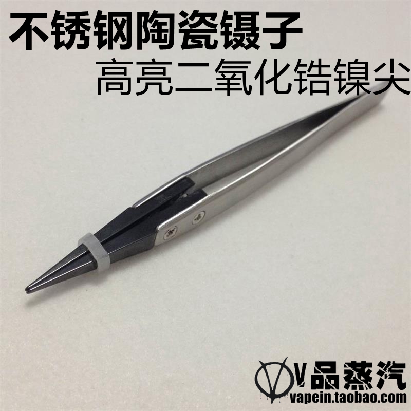 弯头尖镊子陶瓷镊子 耐高温 尖头绝缘镊子 电子烟电阻丝DIY工具在类目 ZIPPO/瑞士军刀/眼镜, 烟具, 戒烟产品中 - 来自Buy2taobao.com提供专业的淘宝代购服务