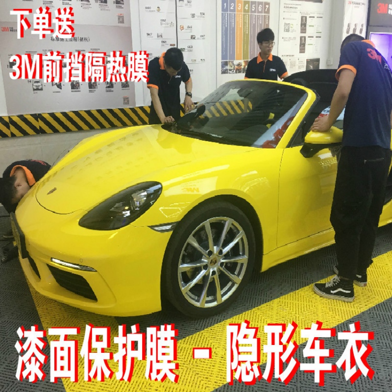 3M漆面保护膜 微热量 隐形车衣 TPU材质 XP 全车贴膜 广州实体店在类目 汽车/用品/配件/改装, 汽车外饰品/加装装潢/防护, 汽车外饰品, 犀牛皮保护贴膜中 - 来自Buy2taobao.com提供专业的淘宝代购服务