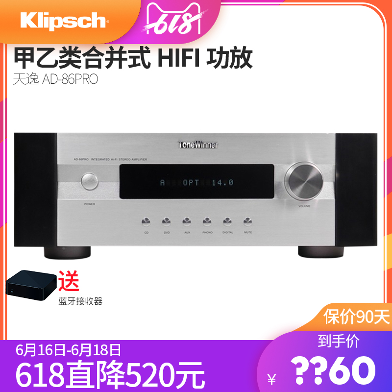Winner/ Tin Yat AD-86PRO +High fidelity power amplifier HIFI Merge Group A Decode Amplifier householdin the Audio appliances , Hifi Speaker/Amplifier/Equipment , Amplifier category - from Buy2taobao.com to provide professional Taobao agent buy service