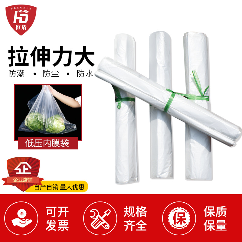 低压内膜袋批发40*60cm2丝PE平口袋透明袋防潮防尘100只起拍在类目 办公设备/耗材/相关服务, 包装设备/标牌及耗材, 包裹袋/编织袋中 - 来自Buy2taobao.com提供专业的淘宝代购服务
