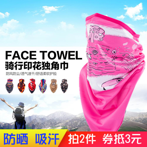 夏季騎行頭巾面罩防曬防塵口罩防紫外線護臉圍脖透氣男女摩托車在類目 運動包/戶外包/配件, 頭巾/遮耳中 - 來自Buy2taobao.com提供專業的淘寶代購服務