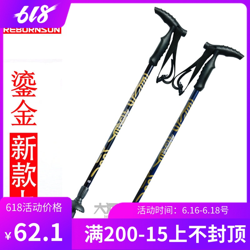 quality goods Robinson Robinson carbon fibre Alpenstock Golden T2T T handle Ultra light carbon rodin the Outdoor/Mountaineer/Camping/Travel Goods , Alpenstock/Cane category - from Buy2taobao.com to provide professional Taobao agent buy service