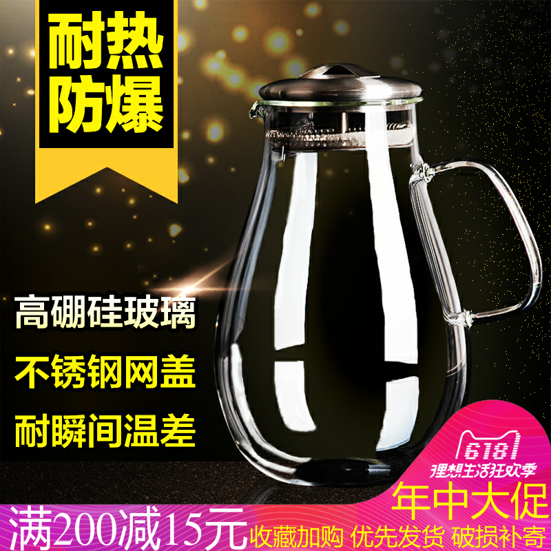 防爆耐热玻璃壶大容量茶壶大肚子壶果汁扎壶滴水壶家用过滤泡茶壶|ruв категории посуда, чайный сервиз, чайник - от Buy2taobao.com для оказания профессиональной услуги покупки агента Taobao