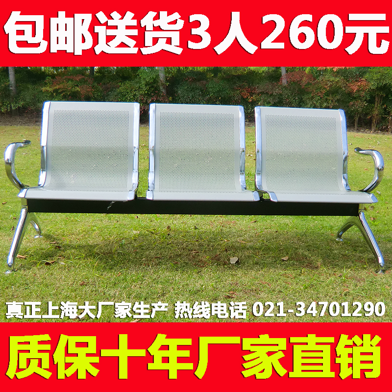 Chair Airport Stainless steel Bench Hospital Waiting Chairs Public Townhouse Rest chair Infusion chairsin the Business/Office Furniture , Office Furniture , Public leisure series , Chair series category - from Buy2taobao.com to provide professional Taobao agent buy service