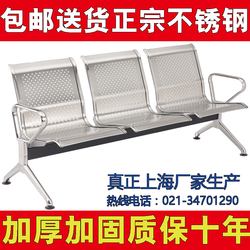 包邮不锈钢排椅长椅不锈钢机场椅候诊椅等候椅不锈钢椅子三连沙发|msdalam kategori Perniagaan/perabot pejabat, perabot pejabat, siri percutian awam, kerusi Siri - dari Buy2taobao.com untuk memberikan perkhidmatan ejen Taobao profesional membeli