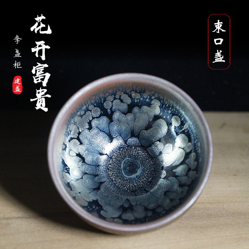 Jianzhan Pure handwork Beam port peony Droplets Collection Ore Teacher teacup masterin the Tableware , Tea set , Cup category - from Buy2taobao.com to provide professional Taobao agent buy service