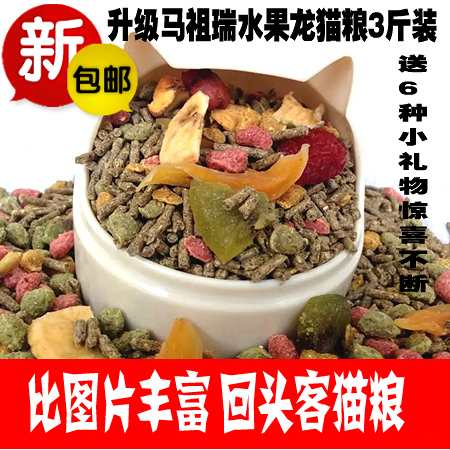 1 upgrade Mazu Rui Ratio fruit Cereals blend Totoro foodstuff Hay feed 3 pounds Mazuriin the Pet/Pet food and supplies , Class pet hamsters and other small , Feed/Snacks category - from Buy2taobao.com to provide professional Taobao agent buy service
