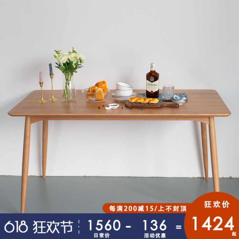 北欧实木餐桌椅组合樱桃木原木家用现代简约小户型橡木长方形饭桌在类目 住宅家具, 桌类, 餐桌中 - 来自Buy2taobao.com提供专业的淘宝代购服务
