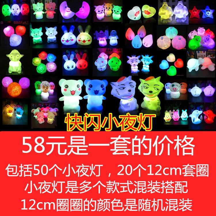 地摊发光玩具套圈圈七彩led小夜灯 儿童礼品夜市广场热卖货源|ruв категории игрушка/коляска/головоломка/блоки/модель, электронный/сила/надувной/хитрые игрушки, светящиеся игрушки - от Buy2taobao.com для оказания профессиональной услуги покупки агента Taobao