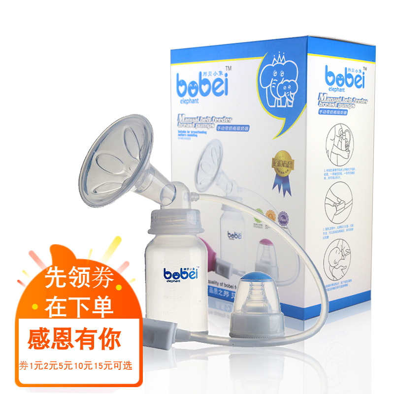 婴儿手动带奶瓶多用吸奶器 母婴用品一件代发代理BM5003妇婴用品在类目 尿片/洗护/喂哺/推车床, 宝宝洗浴护肤品, 水温计中 - 来自Buy2taobao.com提供专业的淘宝代购服务