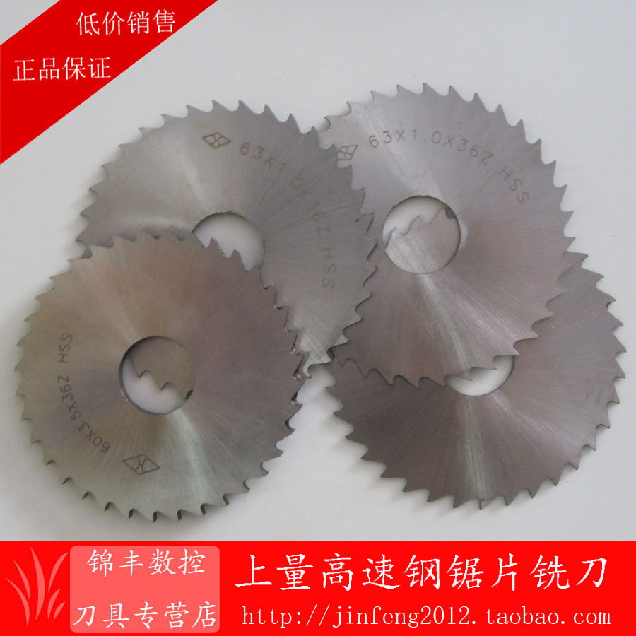 Cut cutter/Blade cutter 40*0.2*0.5*0.6*0.8*1*1.5*2*2.5*3*3.5*4in the Hardware/Tool , Cutting , Cutter category , Blade cutter category - from Buy2taobao.com to provide professional Taobao agent buy service