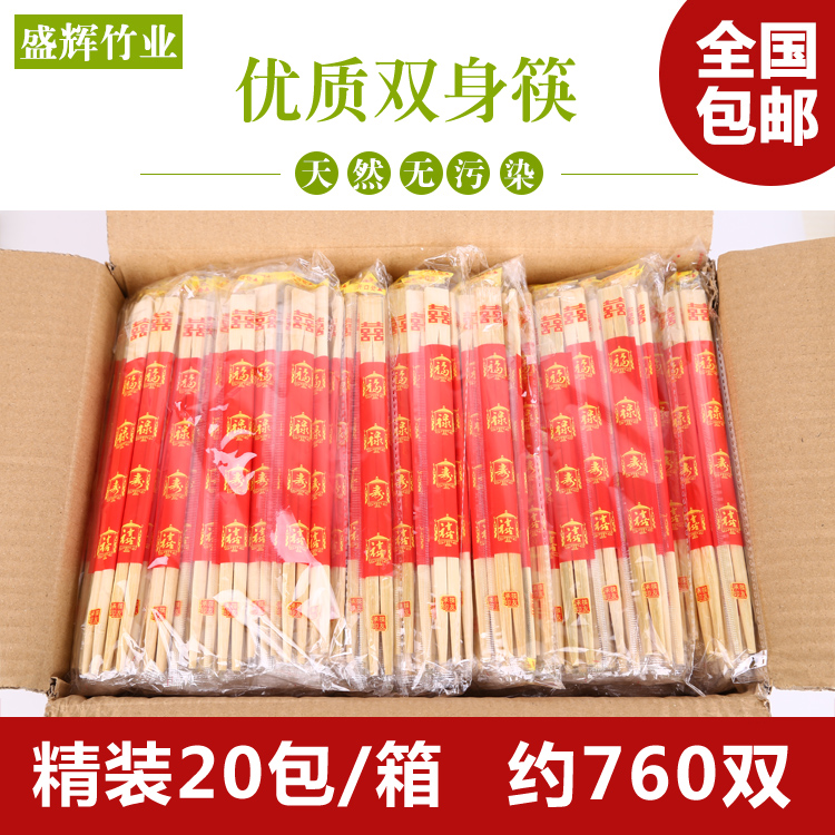 Sheng Hui Bamboo industry disposable Twin Conjoined Bamboo Chopsticks Easy chopsticks Sanitary chopsticks Fast food takeawayin the Tableware , Disposable tableware , Disposable chopsticks category - from Buy2taobao.com to provide professional Taobao agent buy service