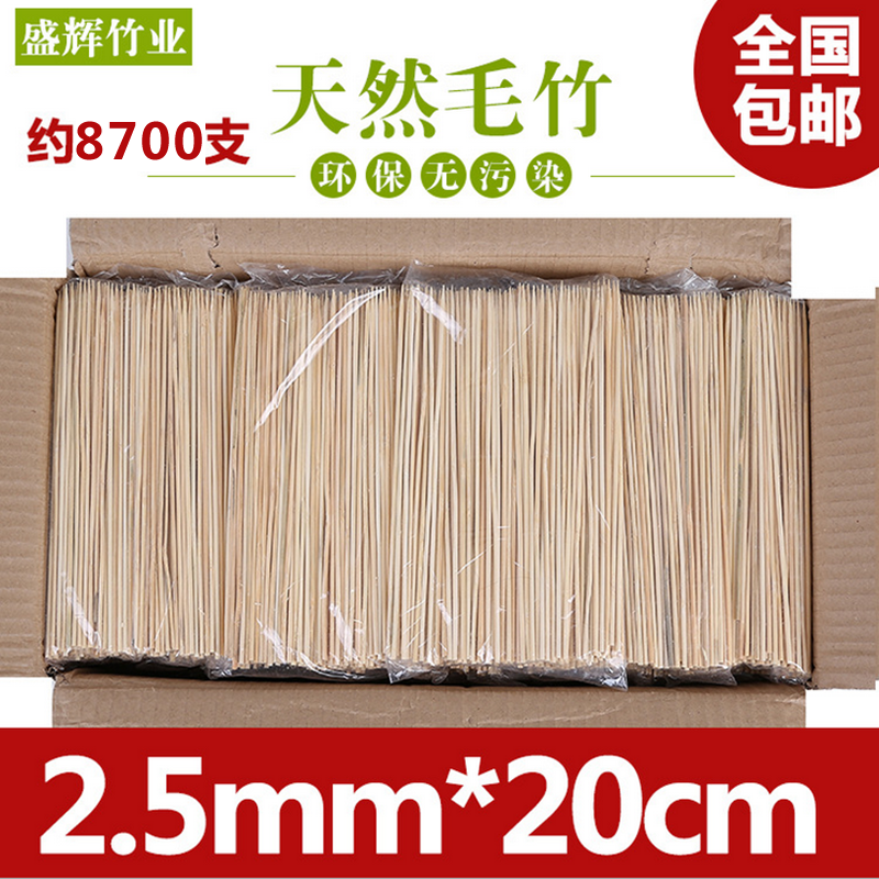 盛辉竹业 烧烤竹签2.5mm*20cm 炸鸡柳臭豆腐小肉串竹签 整箱包邮|msdalam kategori luar/Mountaineer/Camping/Aksesori perjalanan, dapur/pinggan mangkuk/bekalan barbeku berkelah, aksesori barbeku, buluh - dari Buy2taobao.com untuk memberikan perkhidmatan ejen Taobao profesional membeli