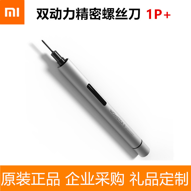 wowstick 1P+ 电动螺丝刀 手机平板眼镜相机笔记本拆机维修工具在类目 五金/工具, 电动工具, 其它电动工具中 - 来自Buy2taobao.com提供专业的淘宝代购服务