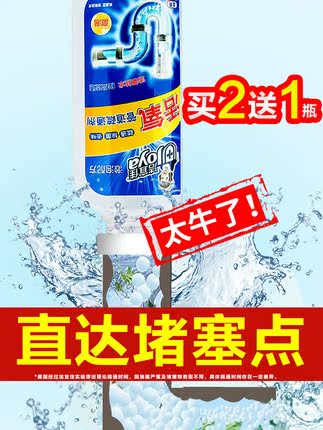 强力管道疏通剂厨房油污厕所马桶通下水道神器卫生间除臭溶解清洁|ruв категории туалетные чище/санитарно - гигиенических салфеток/бумага/Ароматерапия, семейной среды уборщиков, трубопровод драги агент - от Buy2taobao.com для оказания профессиональной услуги покупки агента Taobao