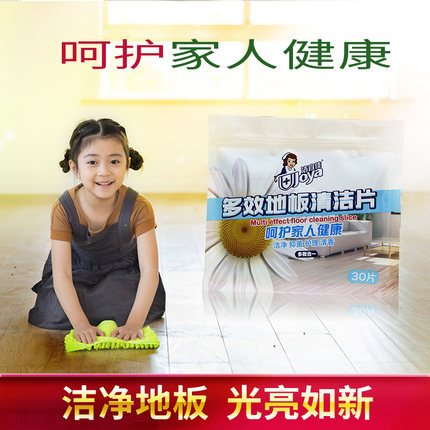 洁宜佳多效地板清洁片地板清洁剂瓷砖清新香家用瓷砖木地板清洗剂|msdalam kategori Care pembersih/tuala wanita/kertas/Aromatherapy, Keluarga lebih bersih persekitaran, tujuan Cleaner - dari Buy2taobao.com untuk memberikan perkhidmatan ejen Taobao profesional membeli