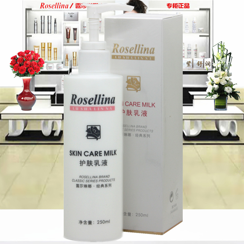 露莎琳娜护肤乳液250ml抗皱补水润肤白皙嫩肤美容男女通用包邮在类目 美容护肤/美体/精油, 乳液/面霜中 - 来自Buy2taobao.com提供专业的淘宝代购服务