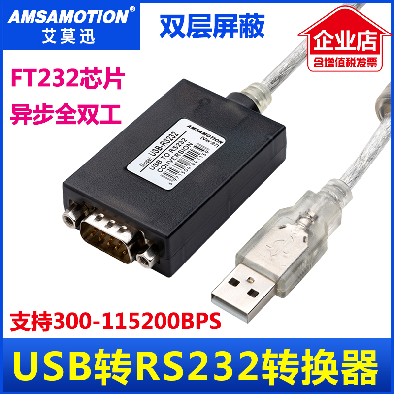 USB转RS232串口线COM口转RS485/RS422转换器转换线USB转9针转接头|ruв категории Цифровые аксессуары, Usb компьютерной периферии, USB HUB/преобразователь - от Buy2taobao.com для оказания профессиональной услуги покупки агента Taobao