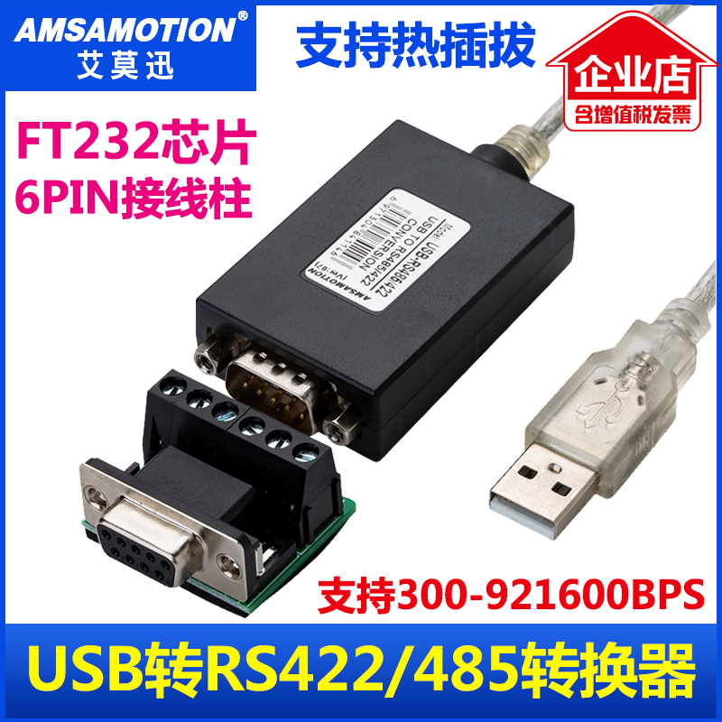 USB转RS485/422串口转换线COM口USB-RS485转换器转接线USB转9针在类目 3C数码配件, USB电脑周边, USB HUB/转换器中 - 来自Buy2taobao.com提供专业的淘宝代购服务