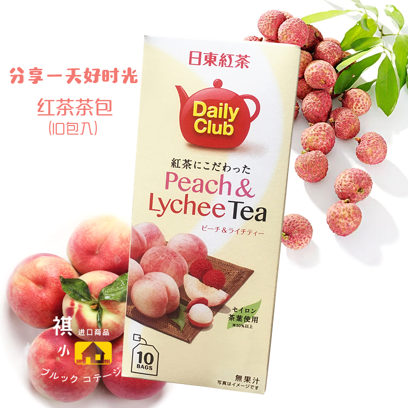 日东红茶 桃子荔枝味红茶茶包 下午茶 日本进口冲饮品 10包入在类目 咖啡/麦片/冲饮, 饮料, 茶饮料中 - 来自Buy2taobao.com提供专业的淘宝代购服务