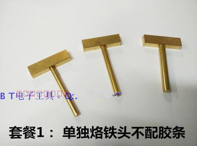 T型烙鐵頭30W/40W全銅液晶排線焊接工具 手機屏線熱壓頭烙鐵頭在類目 五金/工具, 手動工具, 焊接噴塗, 烙鐵/電焊頭中 - 來自Buy2taobao.com提供專業的淘寶代購服務