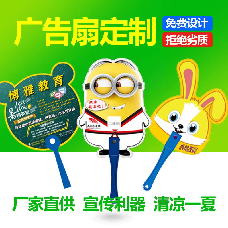 Customized advertising fan pp Plastic Cartoon Fan Free of charge design logo Promotion Recruit students Propaganda Hospital customizedin the Personalized custom/Design Services/DIY , Daily/Decorative custom , Custom fan category - from Buy2taobao.com to provide professional Taobao agent buy service