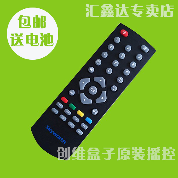創維網絡盒子A7 A8 A9 A11 I71S Q+ M300 T2 百度3S原裝搖控器在類目 影音電器, 影音家電配件, 遙控器中 - 來自Buy2taobao.com提供專業的淘寶代購服務