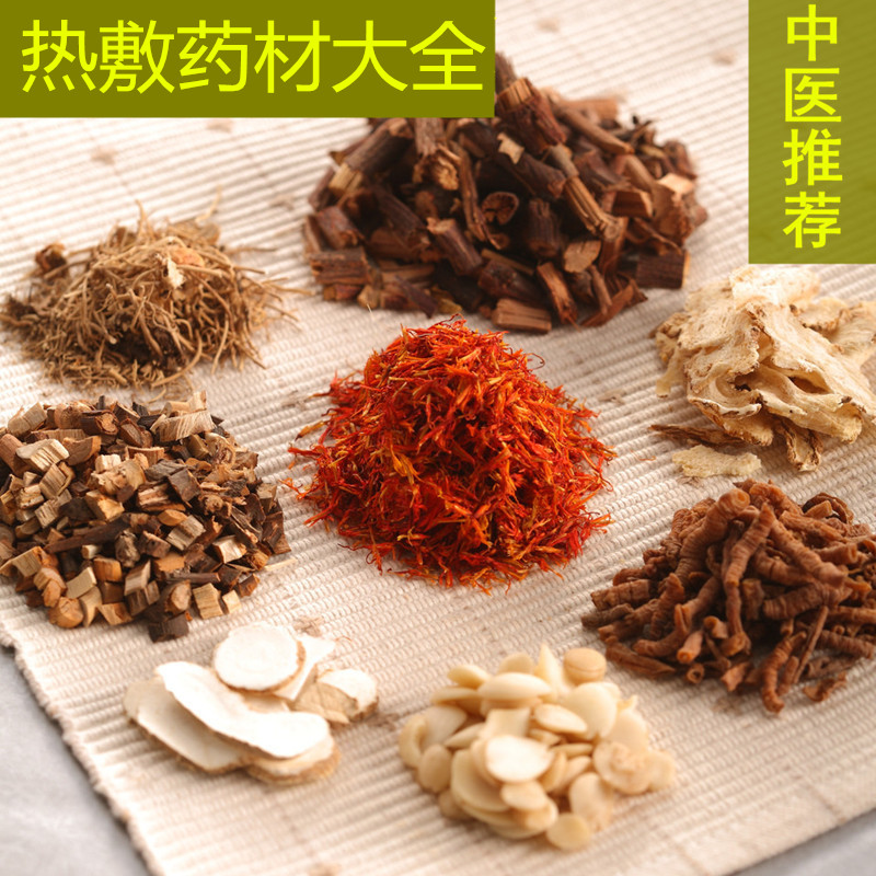 热敷药材专拍在类目 居家日用, 美体/减肥/塑型/增高用具, 美体用品(新), 艾灸袋中 - 来自Buy2taobao.com提供专业的淘宝代购服务