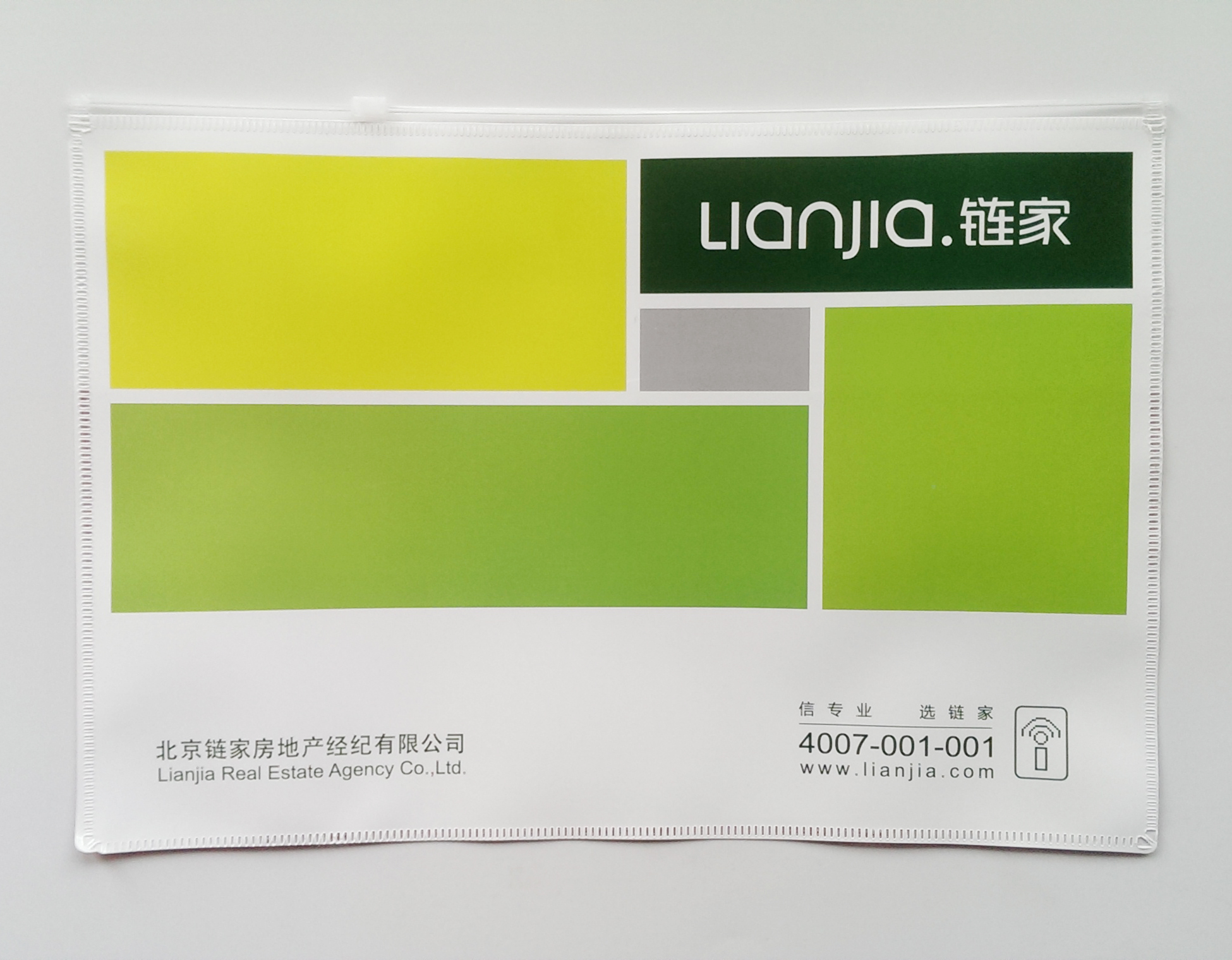 厂家定制链家网合同封套资料袋 塑料按扣袋 合同文件袋礼品批发在类目 电子词典/电纸书/文化用品, 收纳/陈列用品, 文件袋中 - 来自Buy2taobao.com提供专业的淘宝代购服务