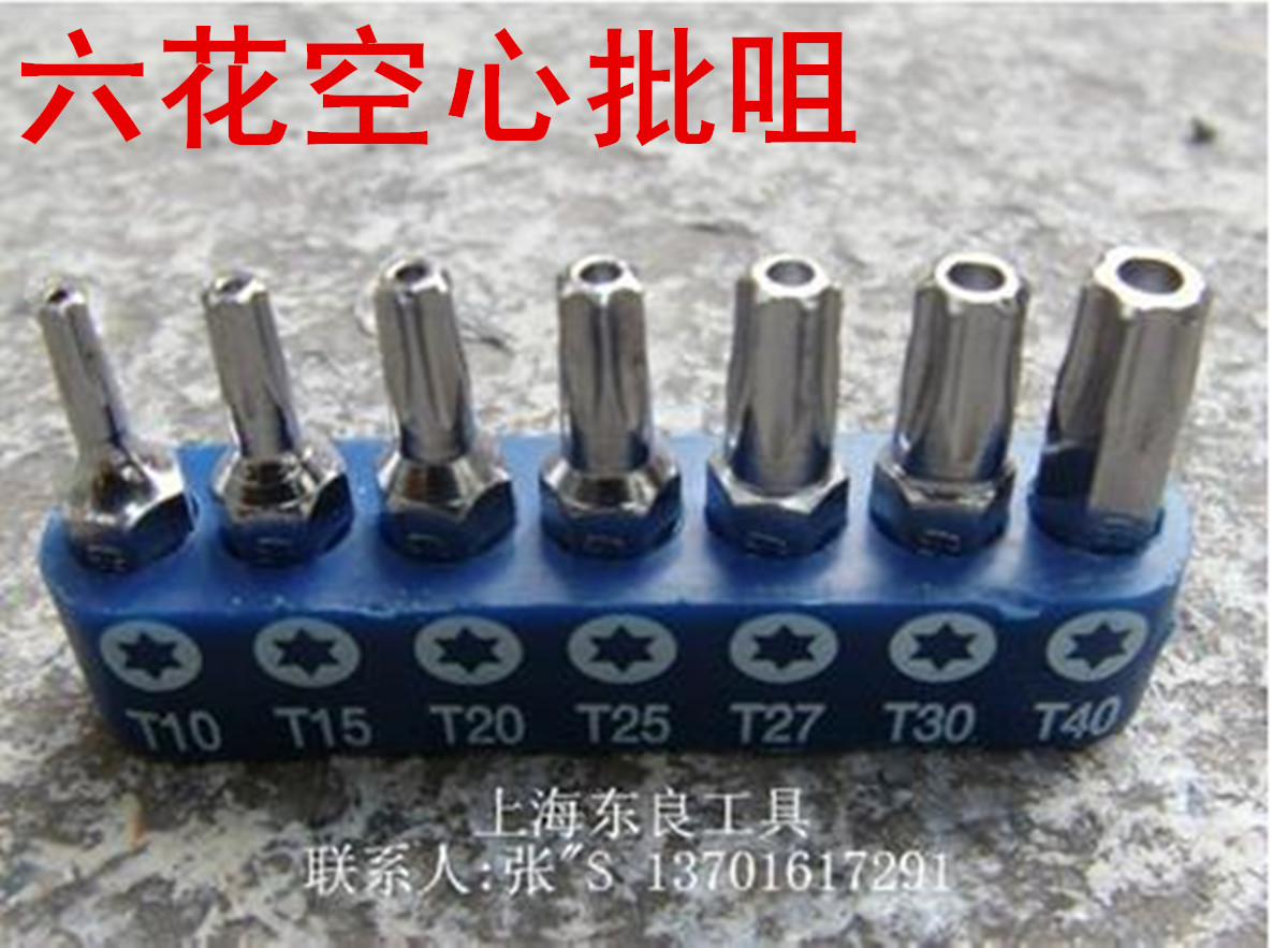 滿包郵台灣NANYU全T10-T40花件頭子六花批咀內六花扳手空心旋具頭在類目 五金/工具, 手動工具, 螺絲批、旋具頭, 旋具頭組套中 - 來自Buy2taobao.com提供專業的淘寶代購服務