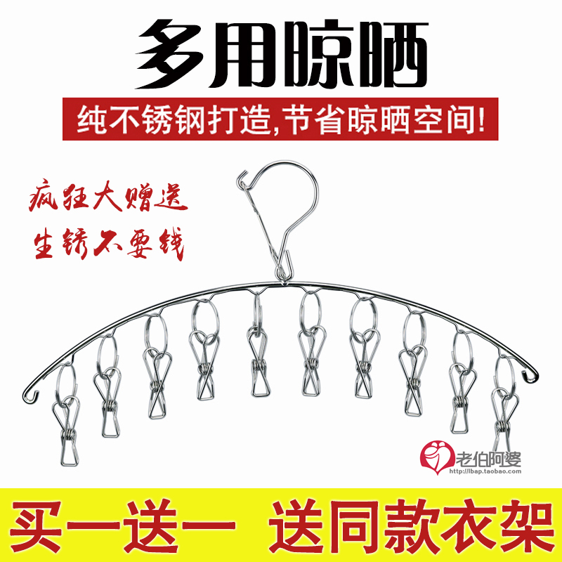 實心不鏽鋼衣架帶夾子襪架襪子晾曬架多夾子內衣架防風挂鈎晾衣夾在類目 收納整理, 衣物洗/曬/護理用具, 衣架中 - 來自Buy2taobao.com提供專業的淘寶代購服務