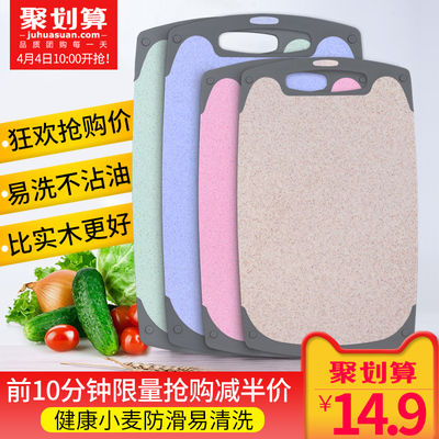 Ymer比实木防霉小麦切菜板抗菌砧板粘板厨房刀板塑料家用水果案板