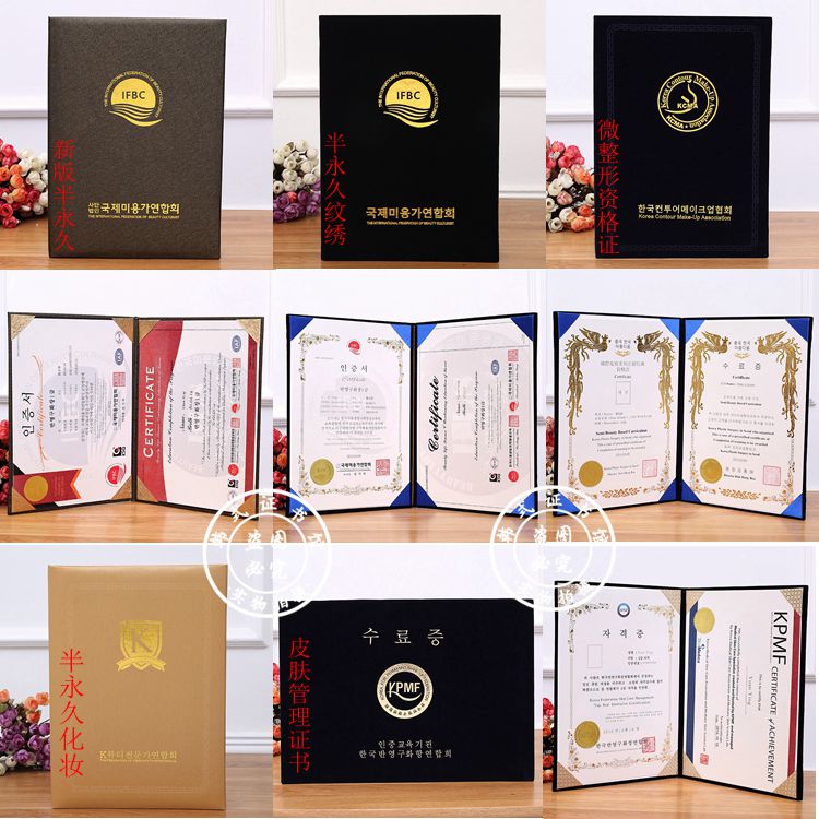 韩国半永久证书定制可查微整形纹绣IFBC皮肤管理培训结业美容证书在类目 电子词典/电纸书/文化用品, 纸张本册, 奖状/证书中 - 来自Buy2taobao.com提供专业的淘宝代购服务