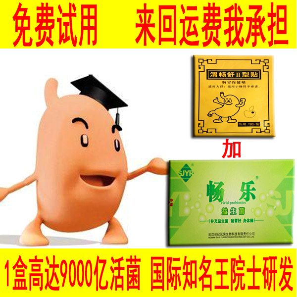 婴幼儿童益生菌粉增强提高调理-肠胃免疫力抵抗力宝宝助消化在类目 奶粉/辅食/营养品/零食, 婴幼儿营养品, 益生菌中 - 来自Buy2taobao.com提供专业的淘宝代购服务