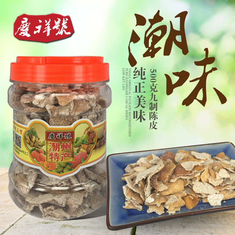 Qingxiang No. Confection food snacks Citrus nine system Orange peel 350g 5 bottlesin the Snacks/Nuts/Specialty , Confection/Class dates/Plum/Dried fruit , Citrus category - from Buy2taobao.com to provide professional Taobao agent buy service