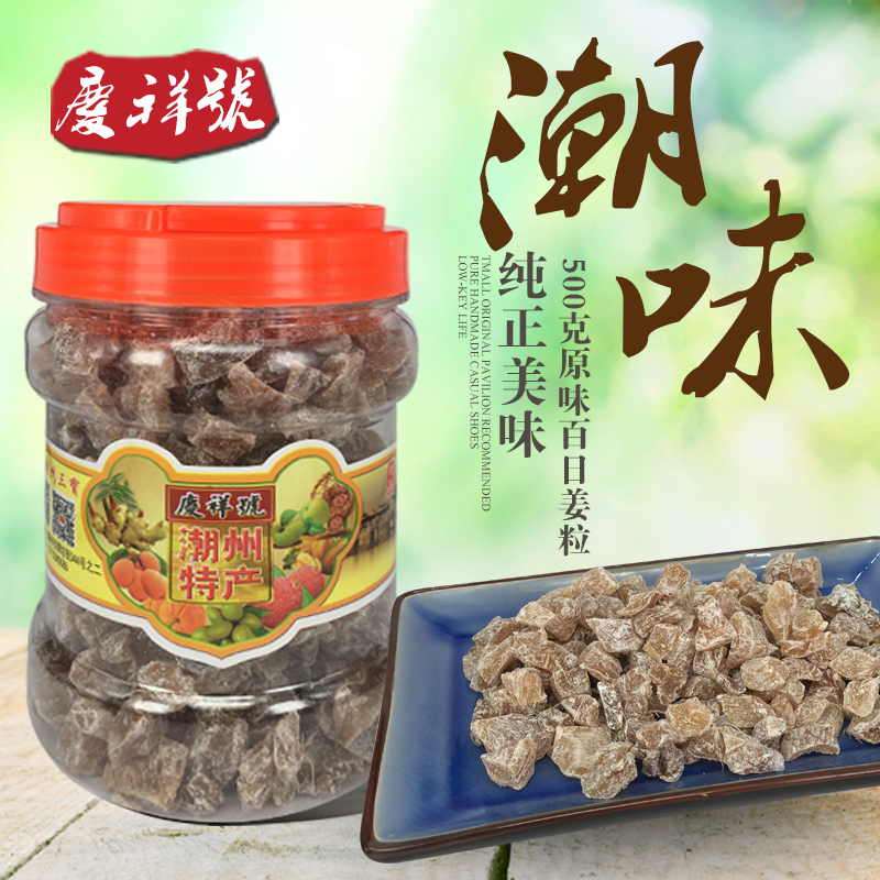 Ginger Kandal Japanese soil Chaozhou specialty 500gin the Snacks/Nuts/Specialty , Hickory/Nuts/Roasting , Other category - from Buy2taobao.com to provide professional Taobao agent buy service