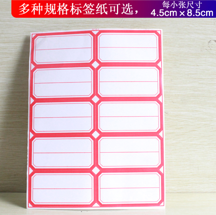 Handwriting Self adhesive Finance Labeling 8.5x4.5CM Standard Sticker Mouth pickup label Finance TC10-1in the Office Equipment/Consumables/Related Services , Packaging Equipment/Signs and supplies , Label category - from Buy2taobao.com to provide professional Taobao agent buy service