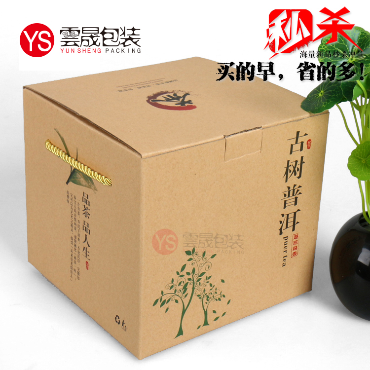 2019春茶普洱茶包装盒云南七子饼7片牛皮纸礼品盒六堡茶散茶礼盒在类目 餐饮具, 茶具, 茶叶罐中 - 来自Buy2taobao.com提供专业的淘宝代购服务