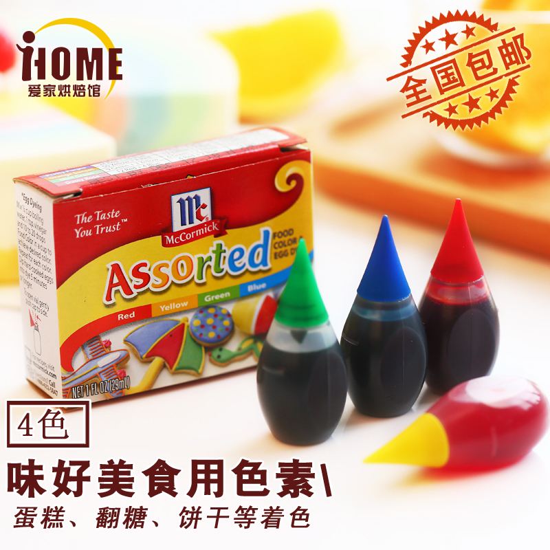 味好美翻糖食用色素黄绿红蓝4色马卡龙烘焙色素美国原装进口包邮|ruв категории зерно риса/север и Юг сухих грузов/приправы, сырья для выпечки/аксессуары/пищевые добавки - новые, пищевые добавки, пищевые красители - от Buy2taobao.com для оказания профессиональной услуги покупки агента Taobao