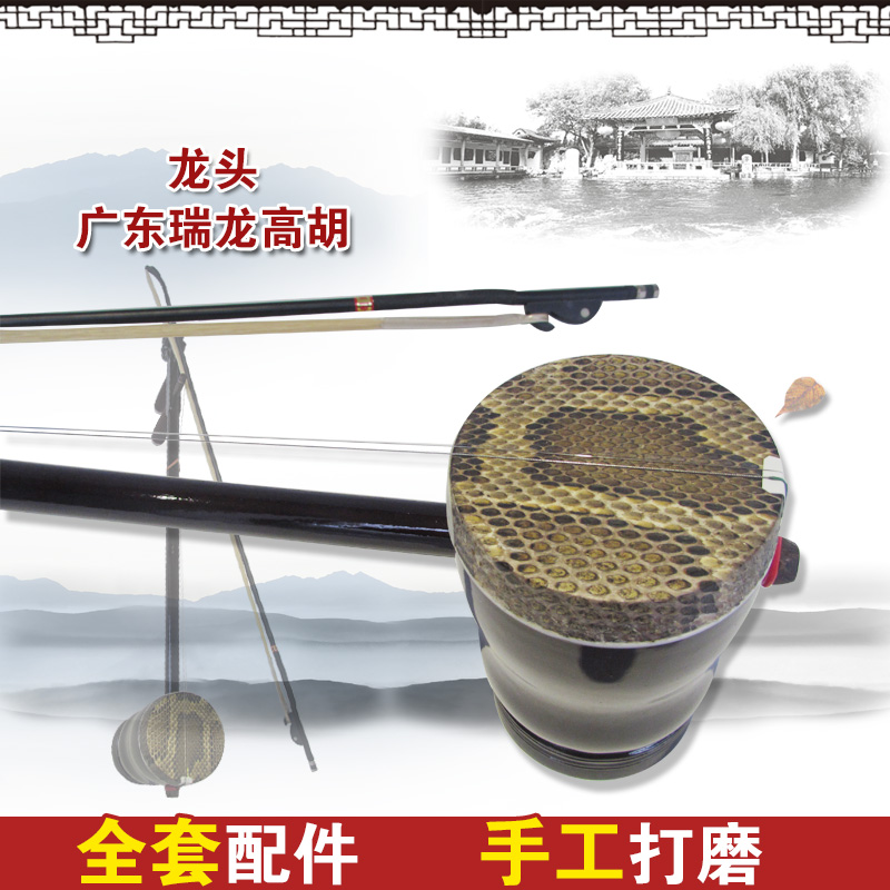 海浪乐器广东高胡乐器专业高音二胡圆筒仿红木送琴包琴弦厂家直销|msdalam kategori Alat muzik/Guitar/Piano/Fitting, National Instruments, Negara menarik alat muzik bertali, Gaohu - dari Buy2taobao.com untuk memberikan perkhidmatan ejen Taobao profesional membeli