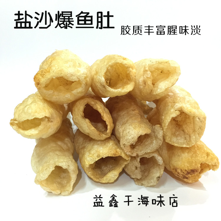 North Sea specialty wild Isinglass Maw Salt-fried fish belly 250 hotel Ingredients Dried seafoodin the Aquatic meat/Fresh fruits and vegetables/Cooked , Seafood/Aquatic/Product , Fish products , Maw/Isinglass category - from Buy2taobao.com to provide professional Taobao agent buy service