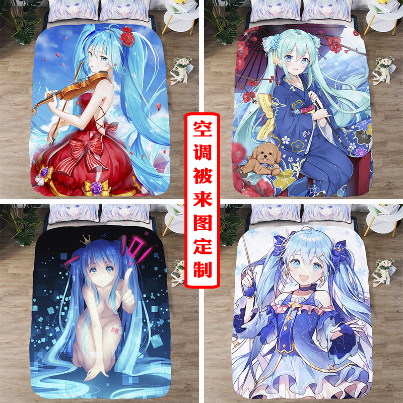来图定制二次元初音美少女周边空调被夏凉被夏天薄被子夏季学生被在类目 床上用品, 被套中 - 来自Buy2taobao.com提供专业的淘宝代购服务