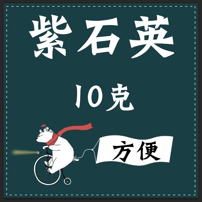 紫石英 实体店铺 不用煮煎 实体店铺 独立小包装|msdalam kategori makanan berkhasiat tradisional, Ubat-ubatan dan makanan yang boleh dimakan, Lain Perubatan dan Makanan yang boleh dimakan - dari Buy2taobao.com untuk memberikan perkhidmatan ejen Taobao profesional membeli
